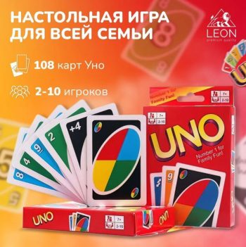 Uno