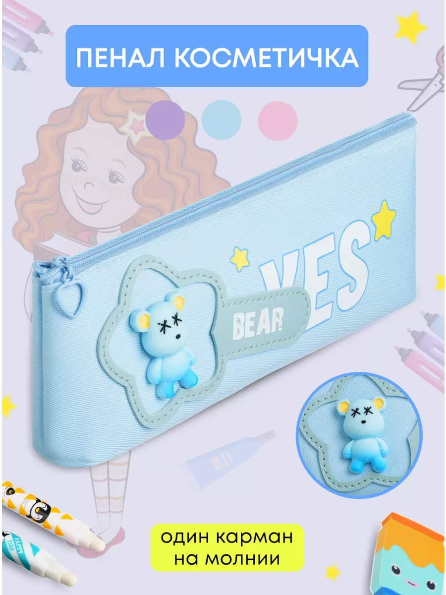 مقلمة BEAR