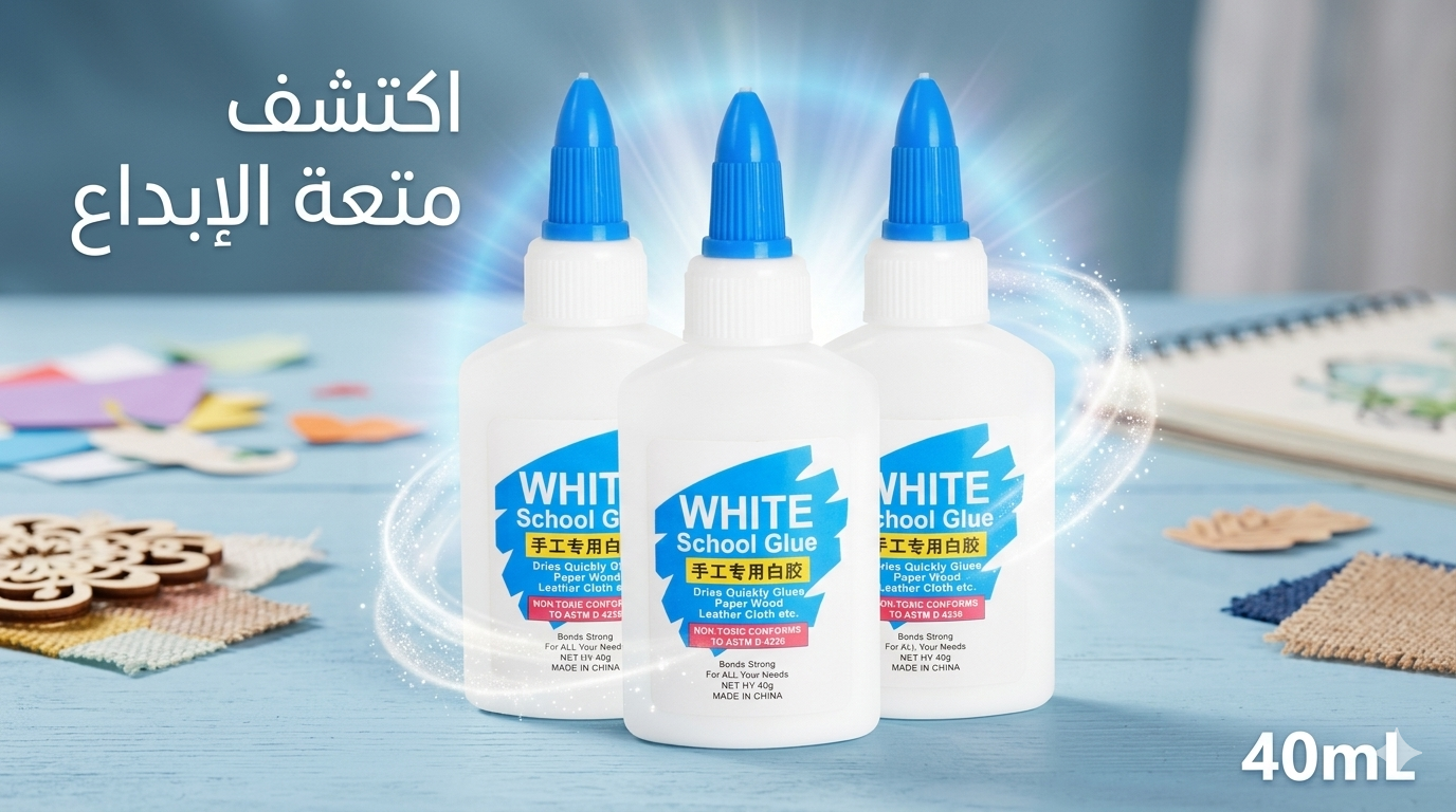 غراء ابيض 40 غرام