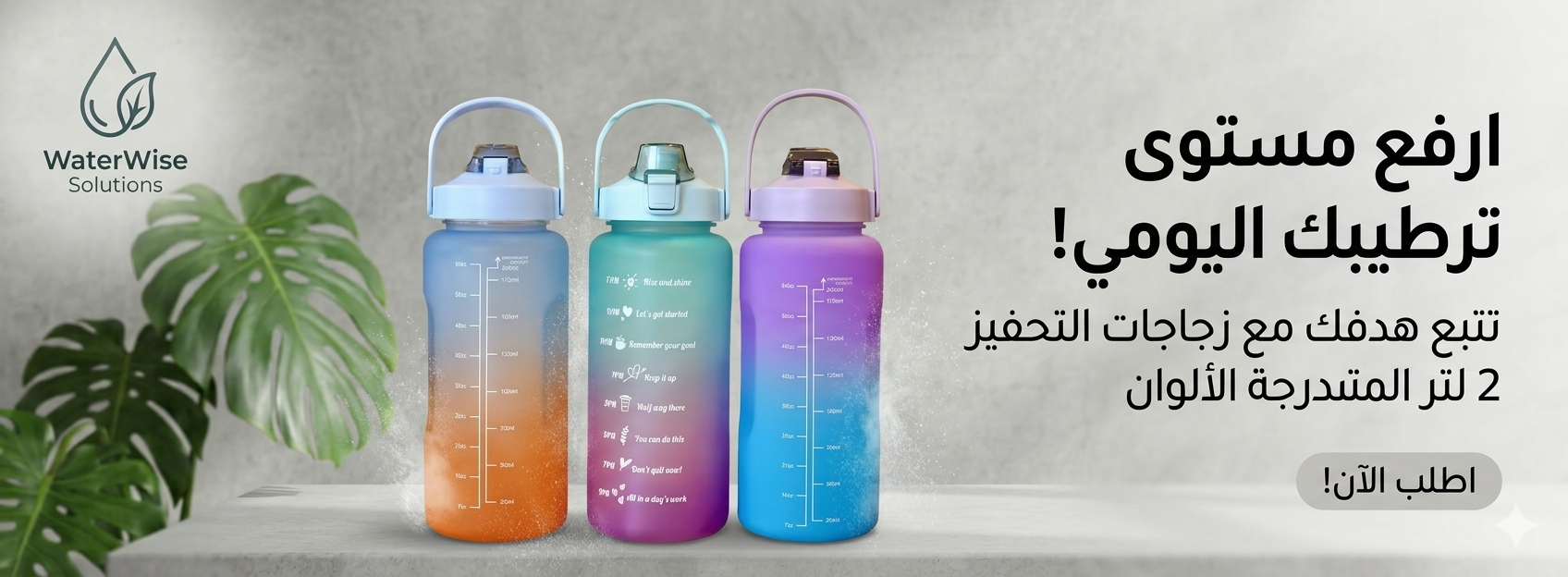 مطرة 2000 Ml