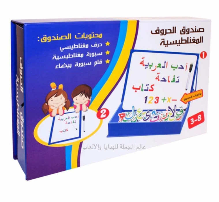 صندوق الحروف