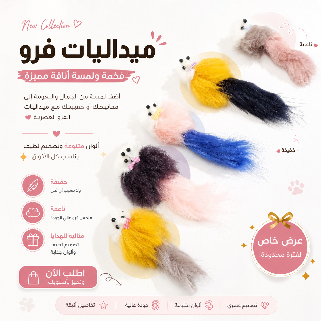 ميدالية فرو